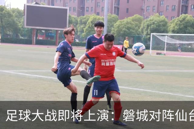 足球大战即将上演：磐城对阵仙台七夕的精彩预测